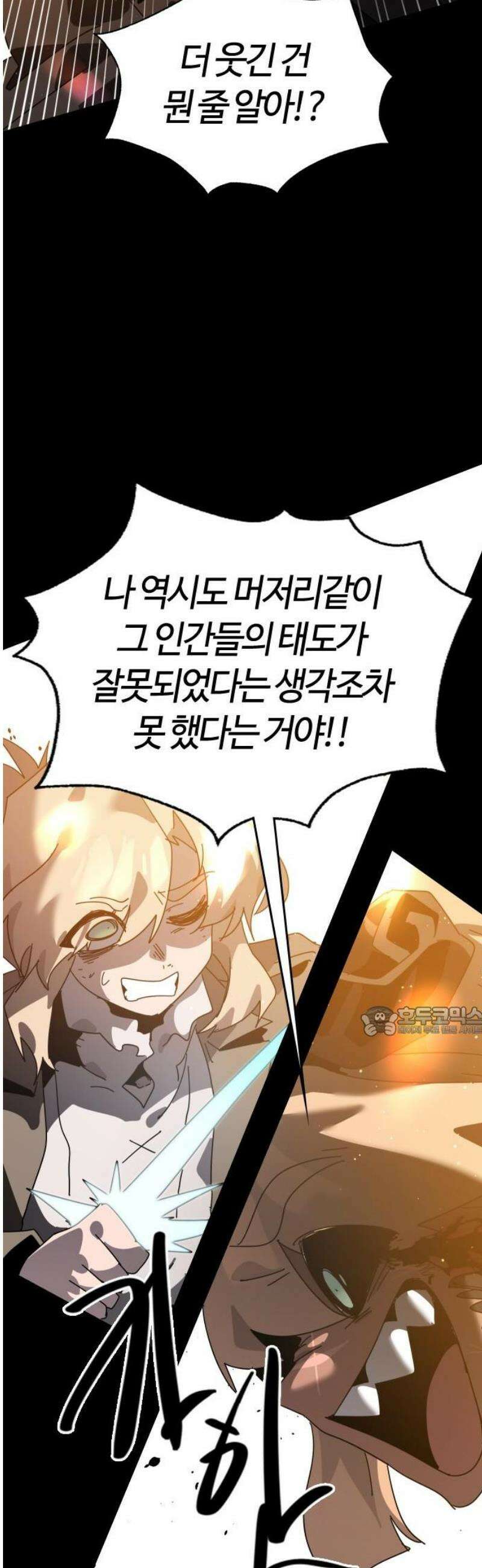 두 번째 삶은 힐링라이프? 82화． 용사 베르테 15