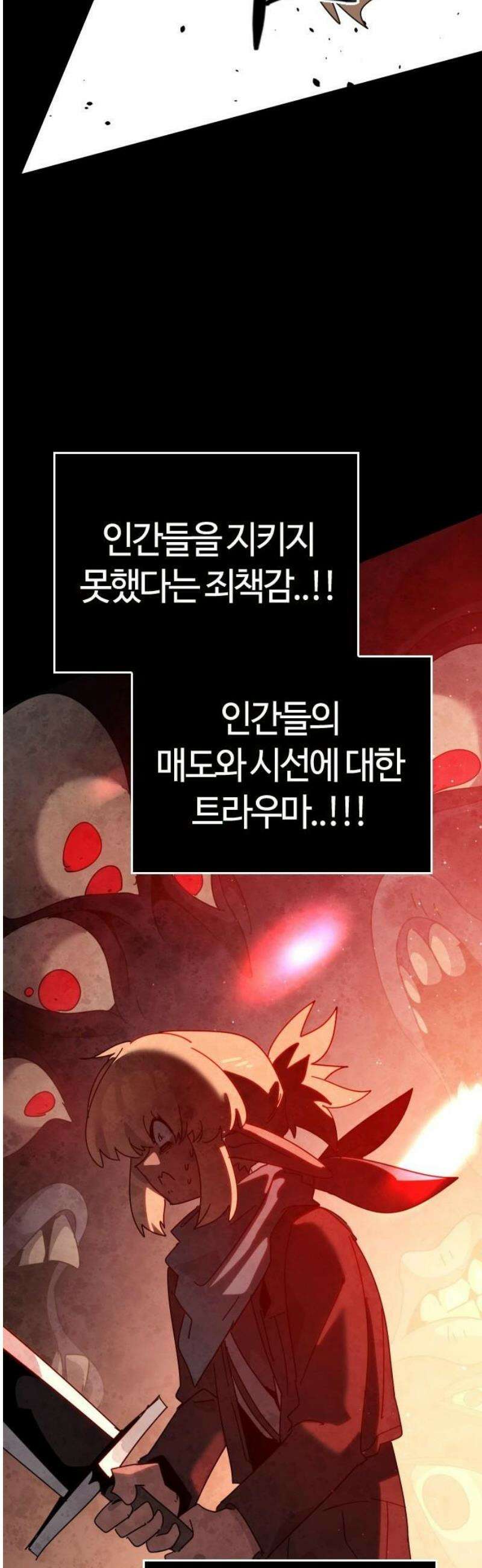 두 번째 삶은 힐링라이프? 82화． 용사 베르테 16