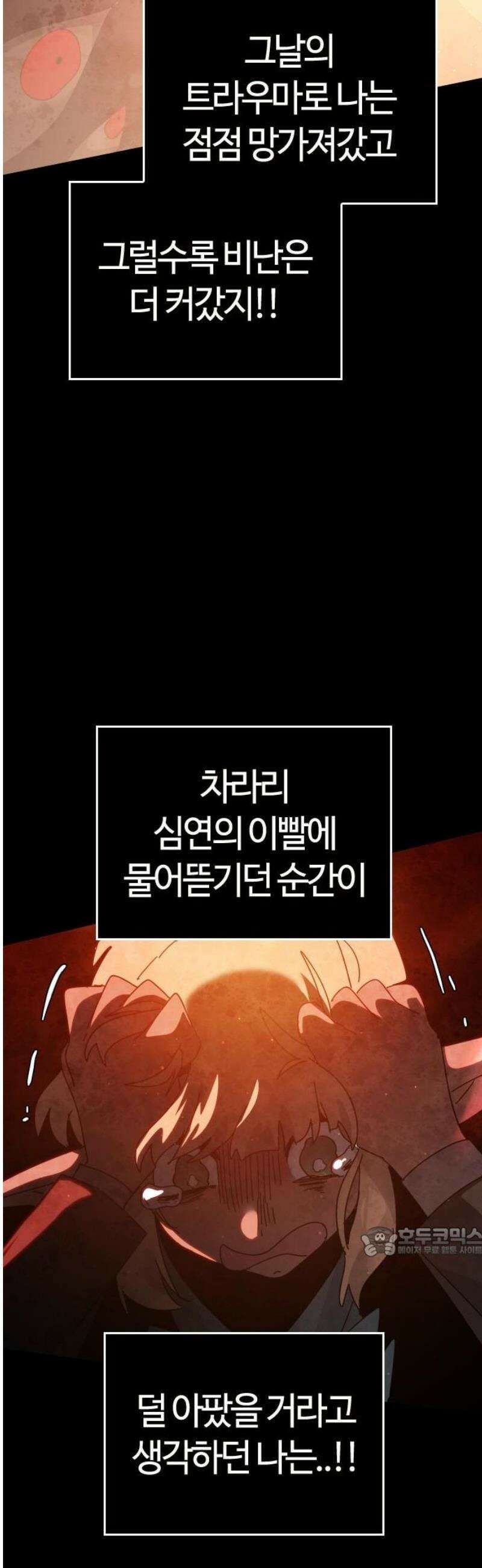 두 번째 삶은 힐링라이프? 82화． 용사 베르테 17
