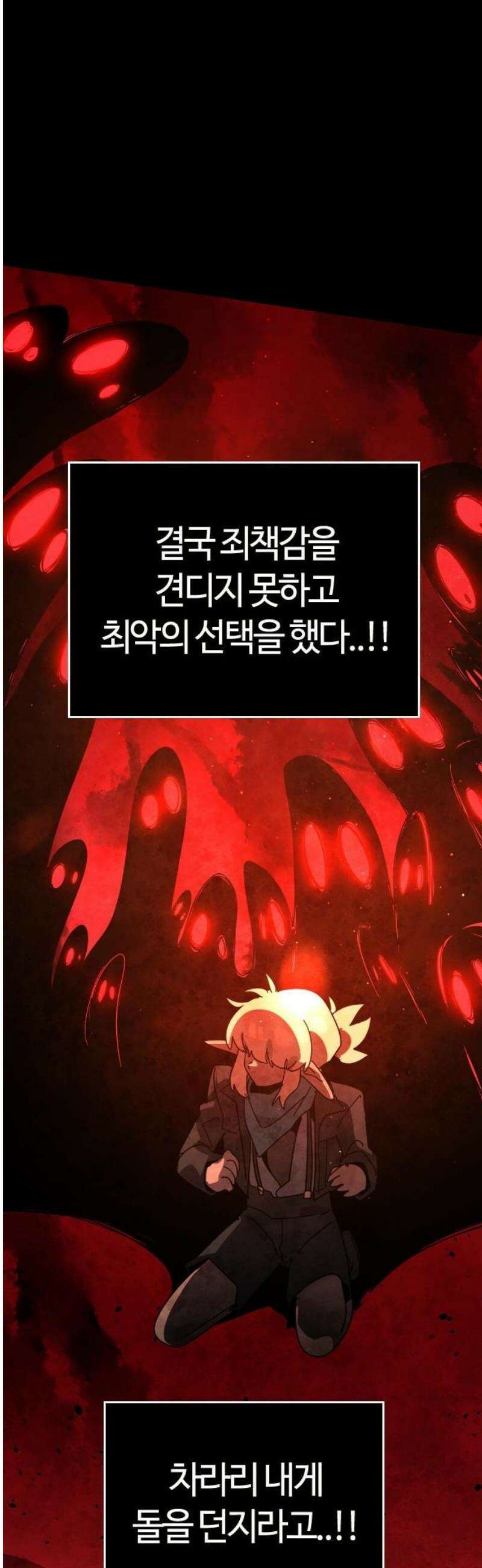 두 번째 삶은 힐링라이프? 82화． 용사 베르테 18