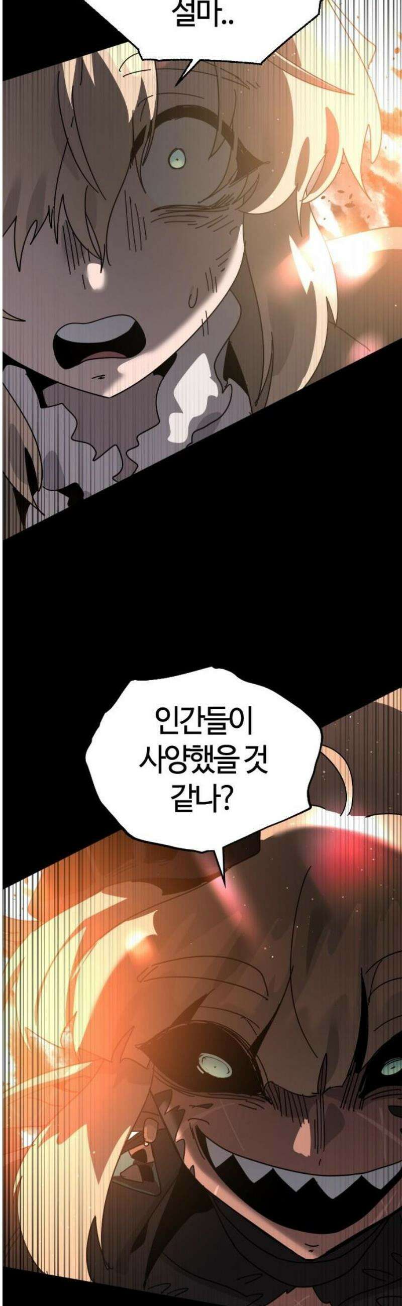 두 번째 삶은 힐링라이프? 82화． 용사 베르테 20