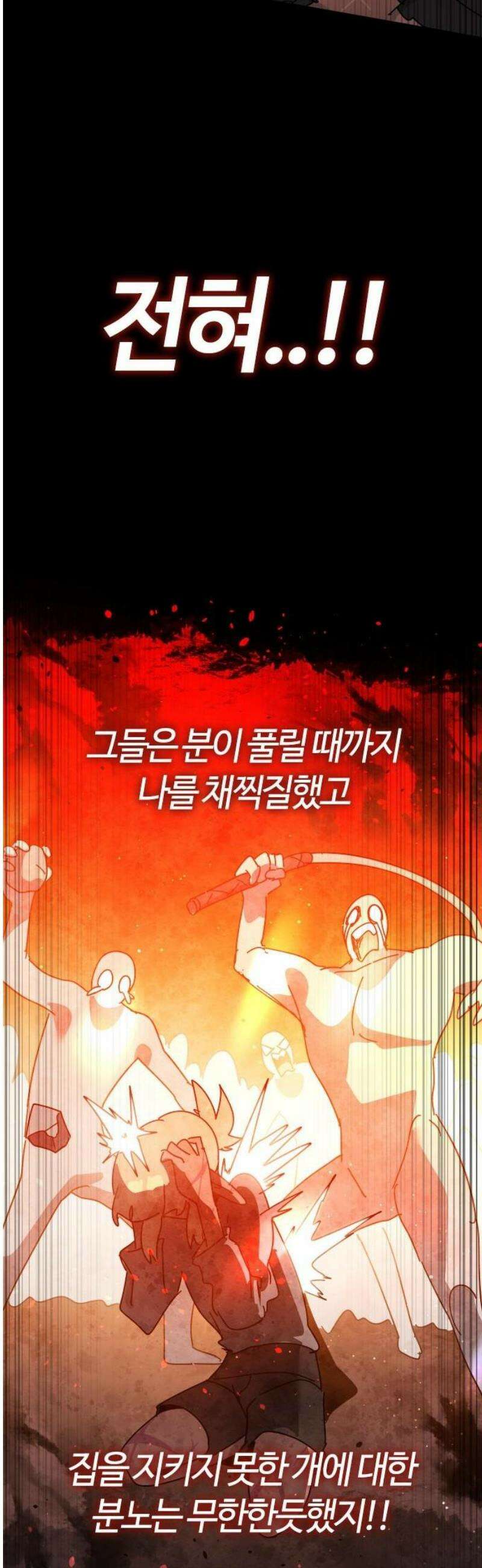 두 번째 삶은 힐링라이프? 82화． 용사 베르테 21