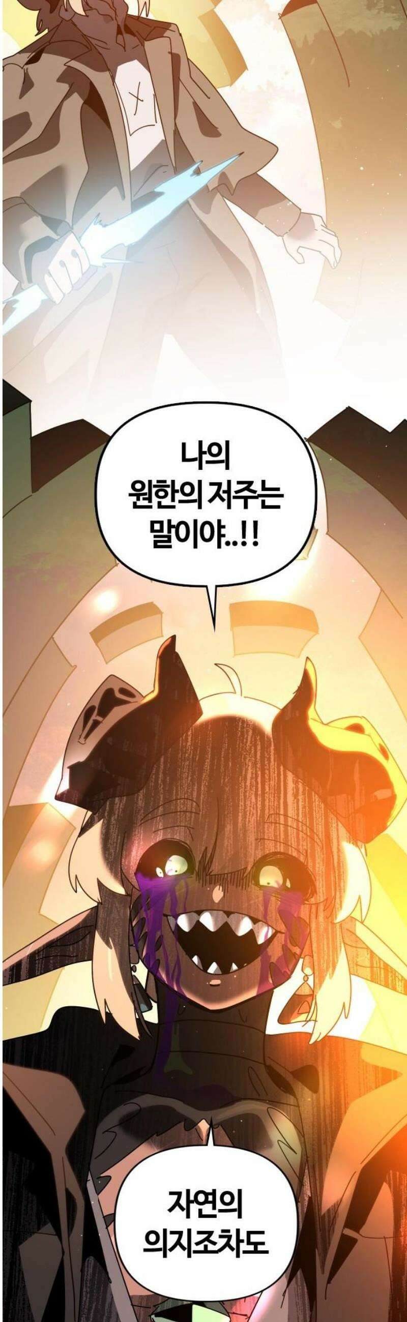 두 번째 삶은 힐링라이프? 82화． 용사 베르테 23
