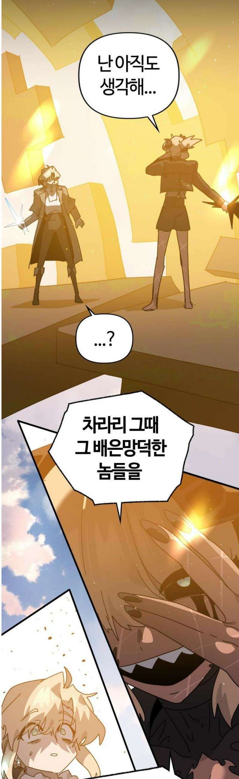 두 번째 삶은 힐링라이프? 82화． 용사 베르테 25