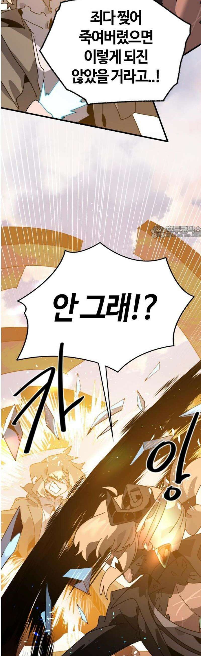 두 번째 삶은 힐링라이프? 82화． 용사 베르테 26