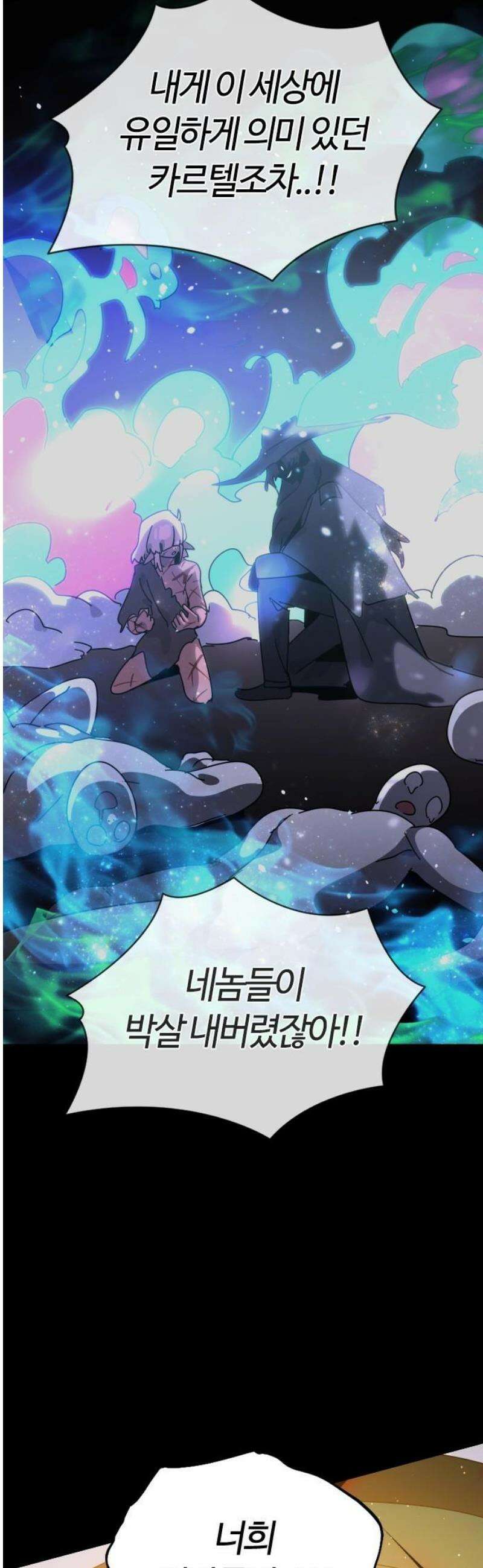두 번째 삶은 힐링라이프? 82화． 용사 베르테 29