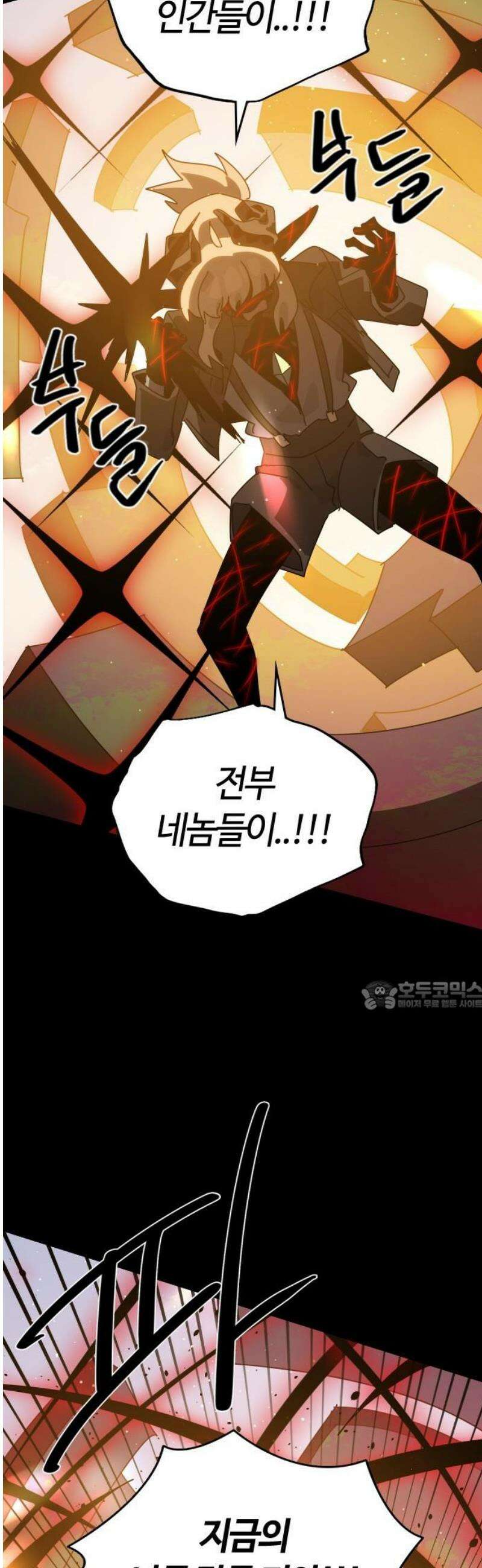 두 번째 삶은 힐링라이프? 82화． 용사 베르테 30