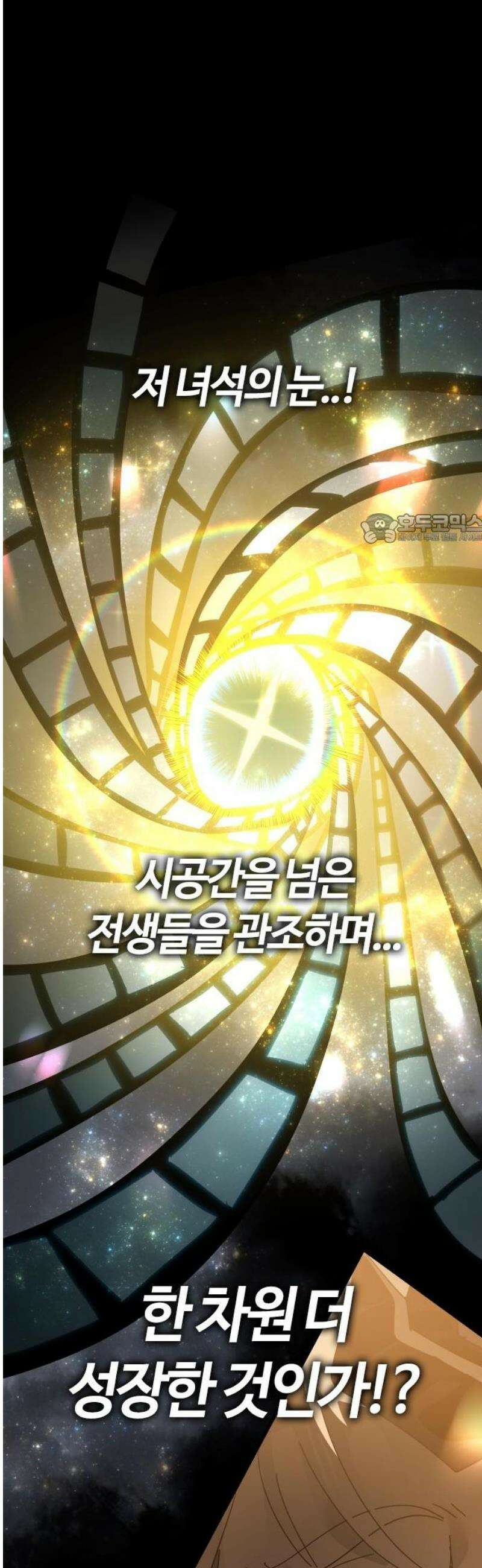 두 번째 삶은 힐링라이프? 82화． 용사 베르테 41