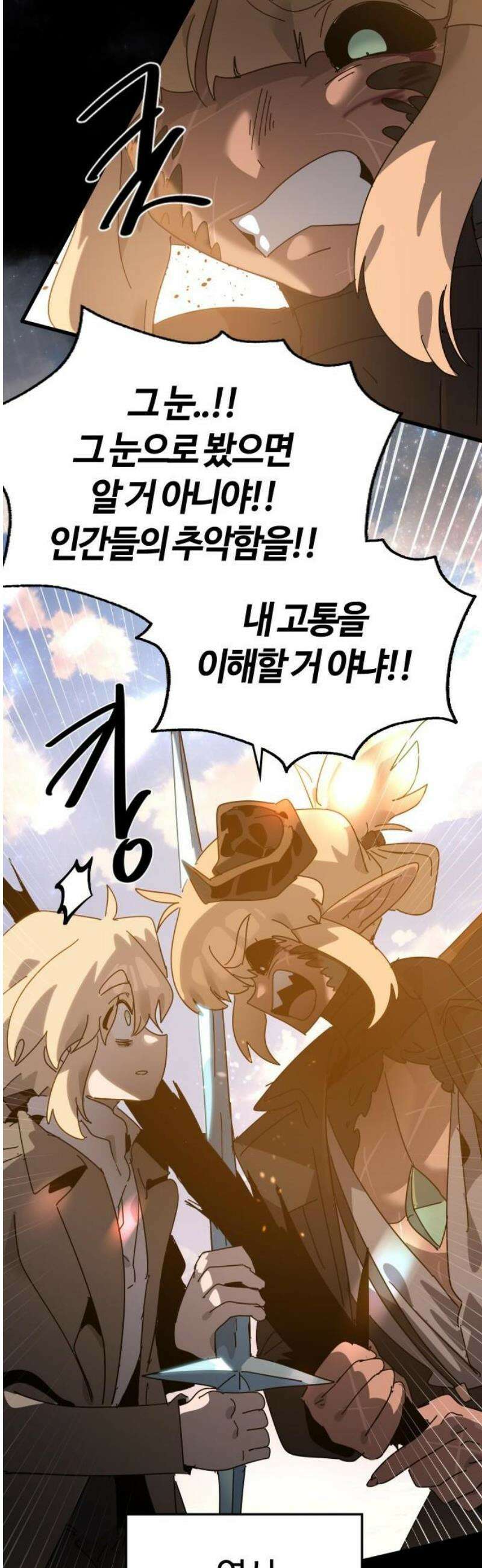 두 번째 삶은 힐링라이프? 82화． 용사 베르테 42