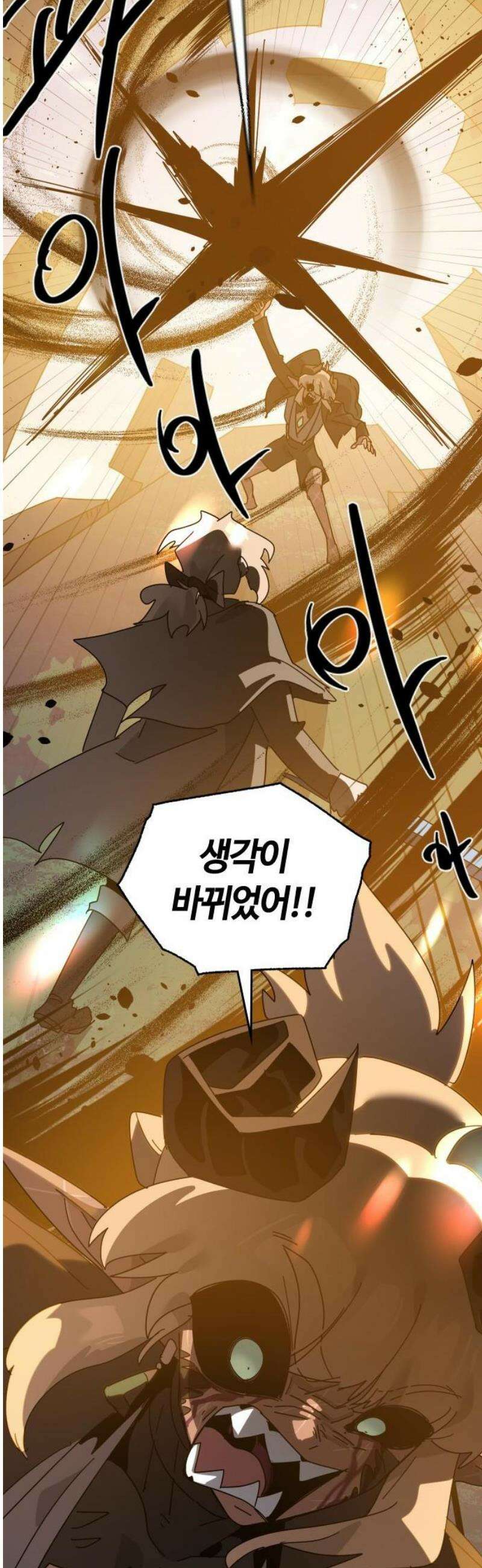 두 번째 삶은 힐링라이프? 82화． 용사 베르테 46