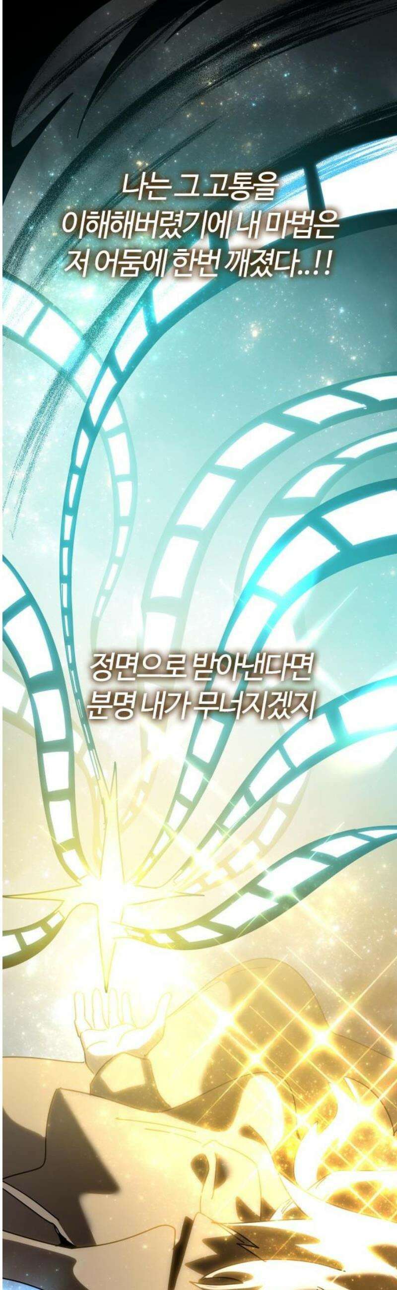 두 번째 삶은 힐링라이프? 82화． 용사 베르테 50