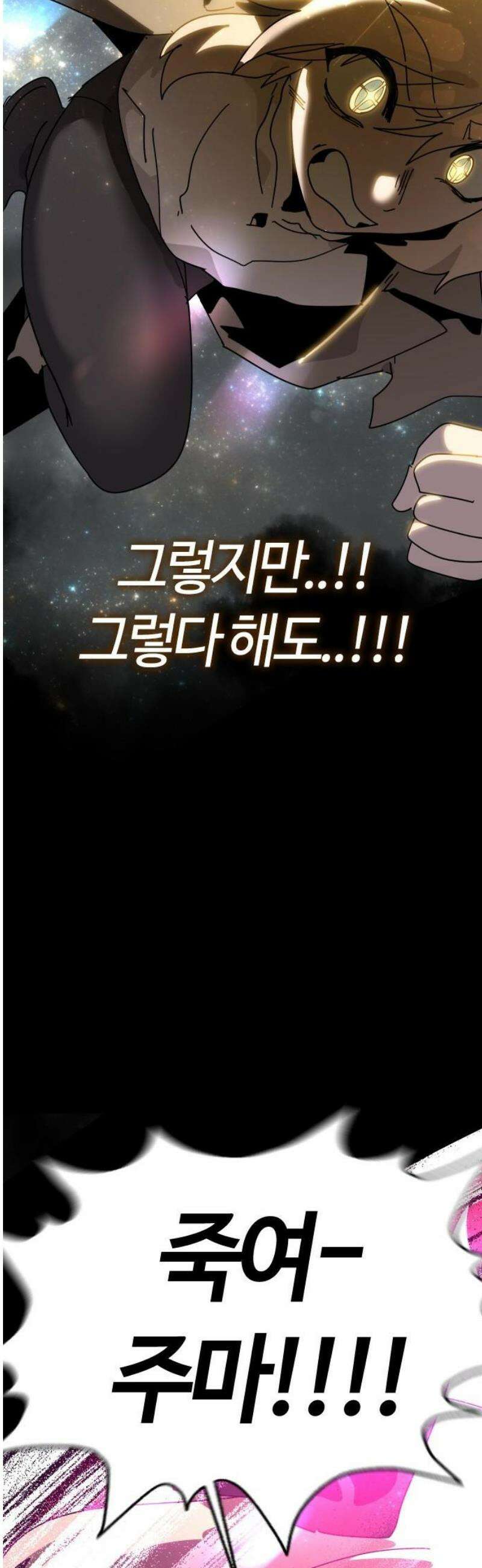 두 번째 삶은 힐링라이프? 82화． 용사 베르테 51