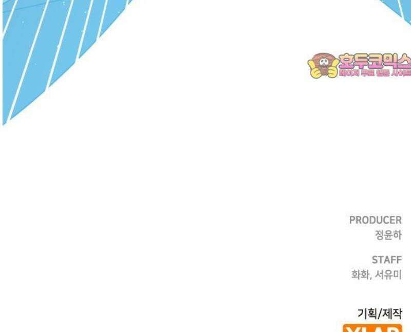 두 번째 삶은 힐링라이프? 82화． 용사 베르테 59