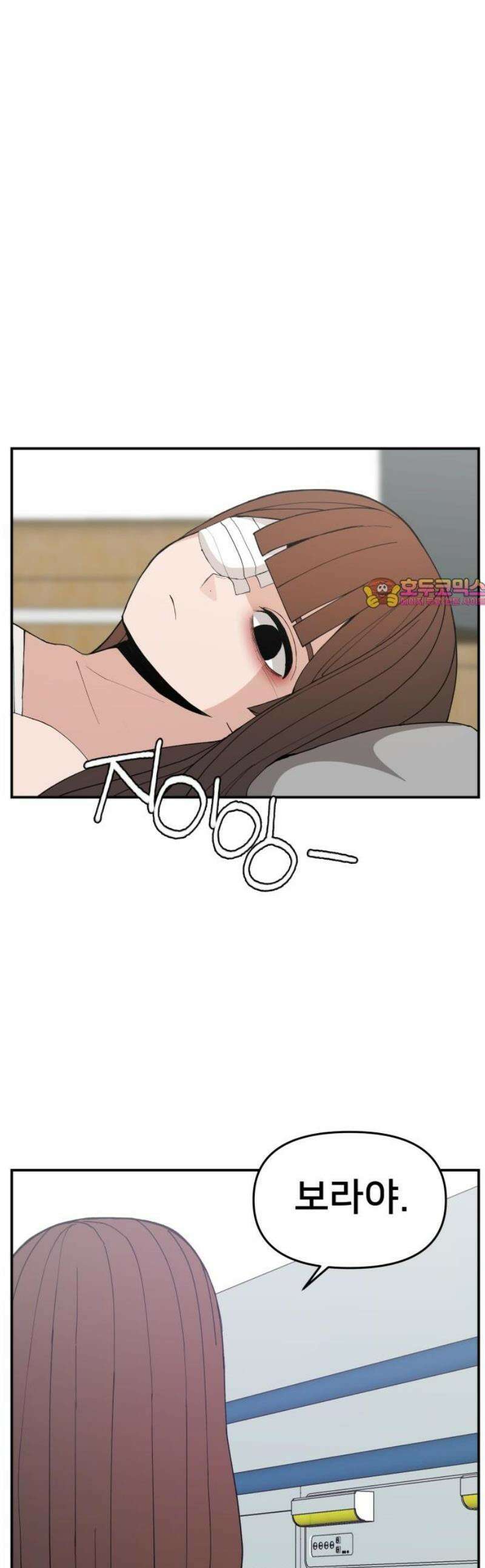 악녀교실 94화 1