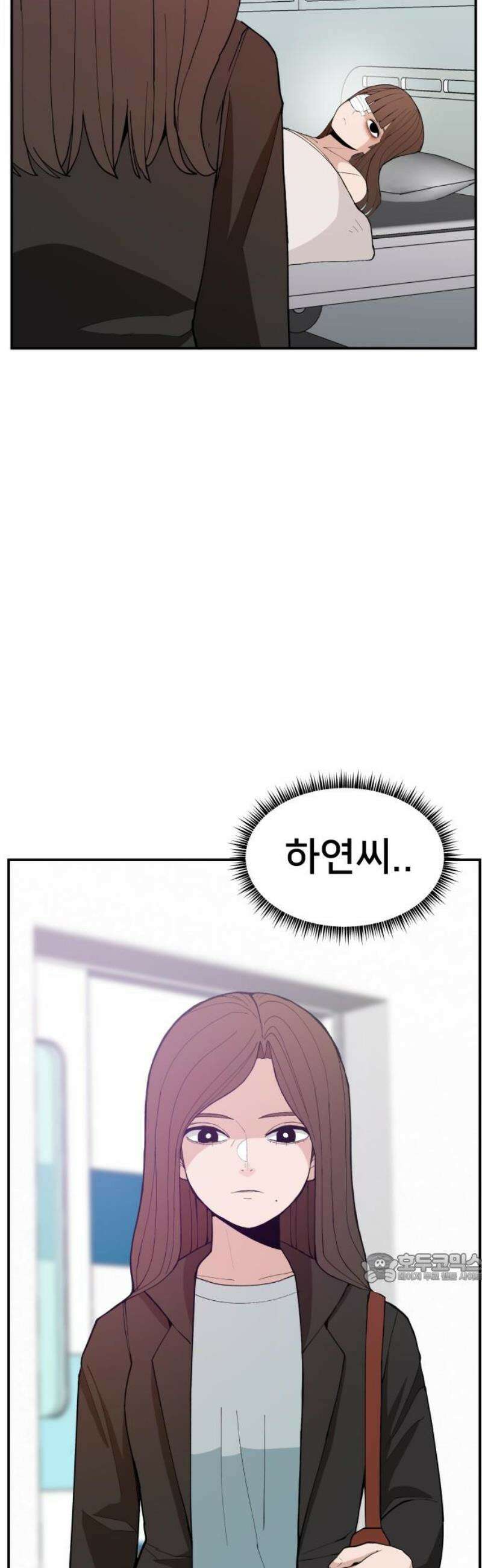 악녀교실 94화 2