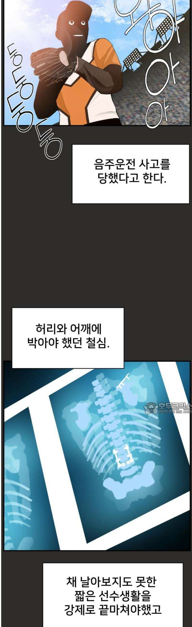 악녀교실 94화 15
