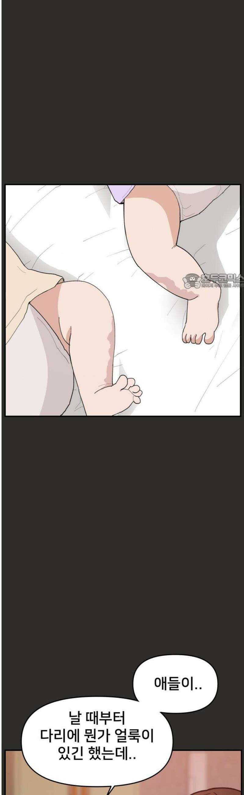 악녀교실 94화 26