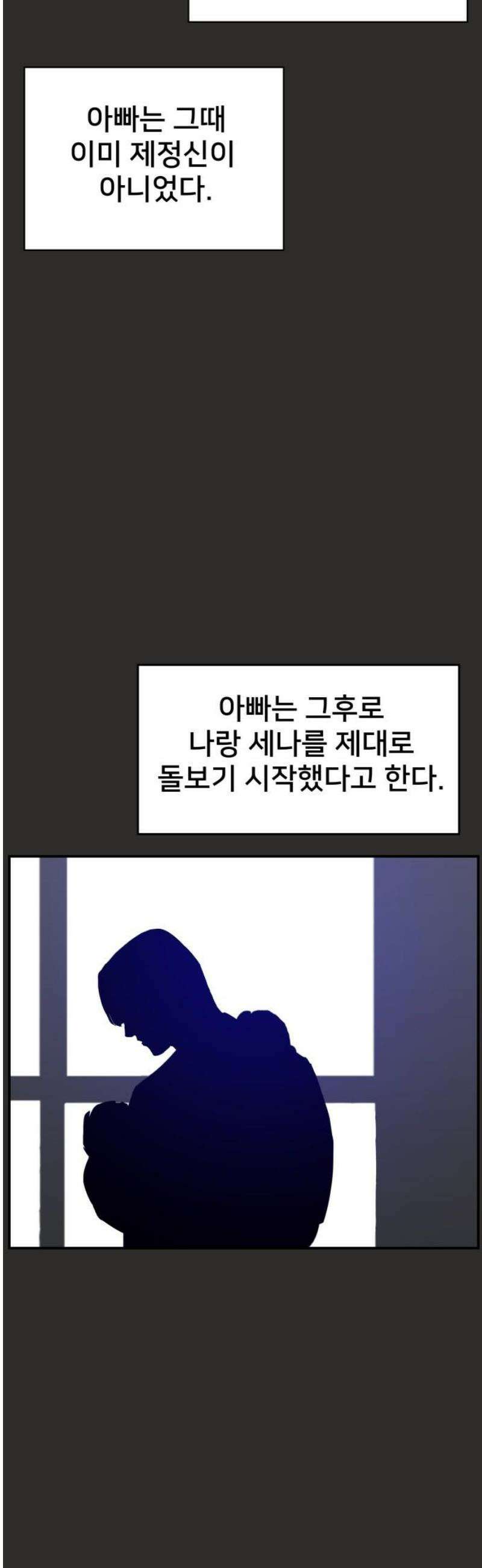 악녀교실 94화 29