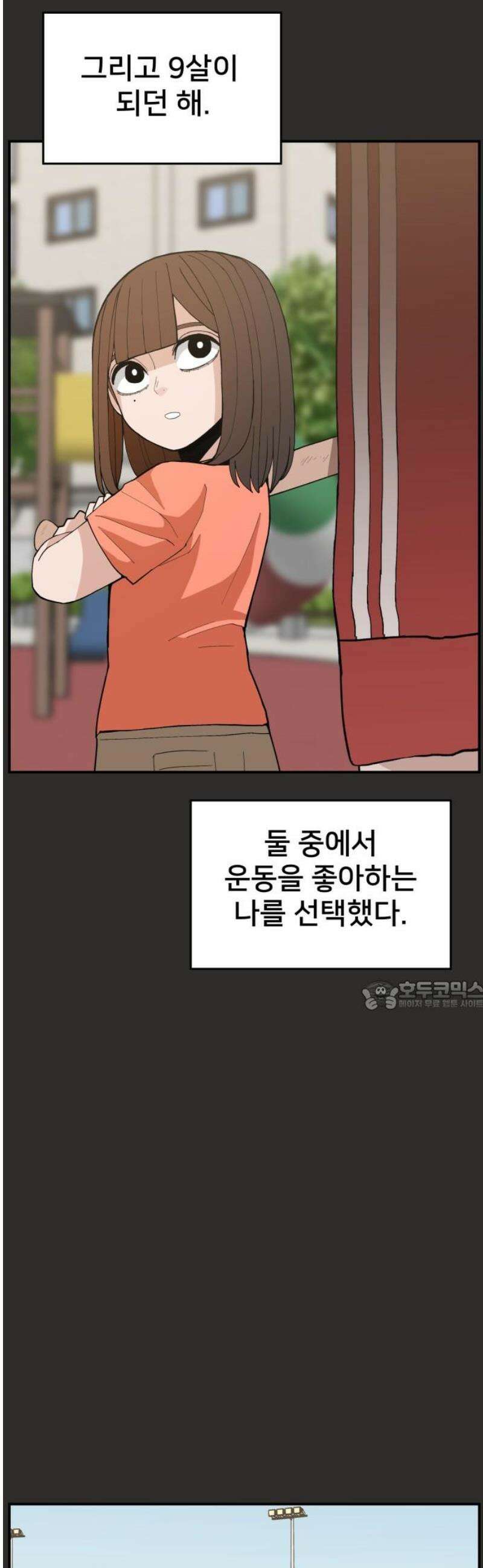 악녀교실 94화 30
