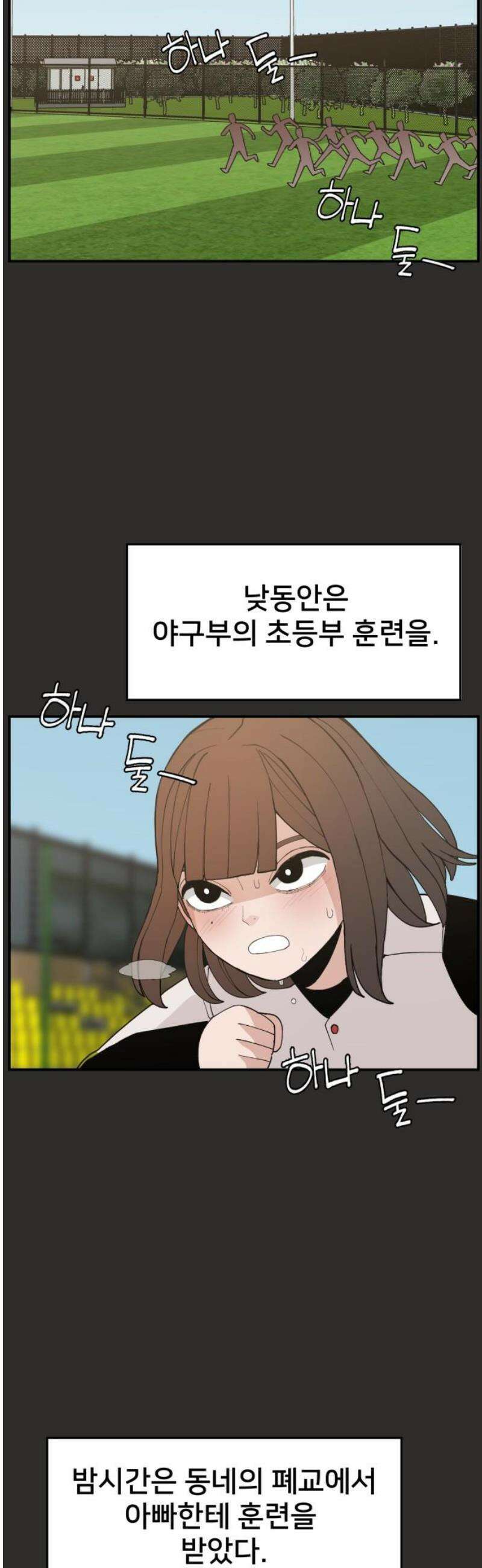악녀교실 94화 31