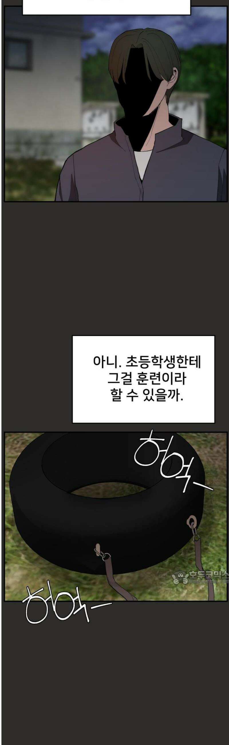 악녀교실 94화 32