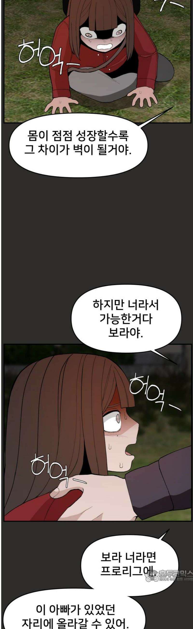 악녀교실 94화 34