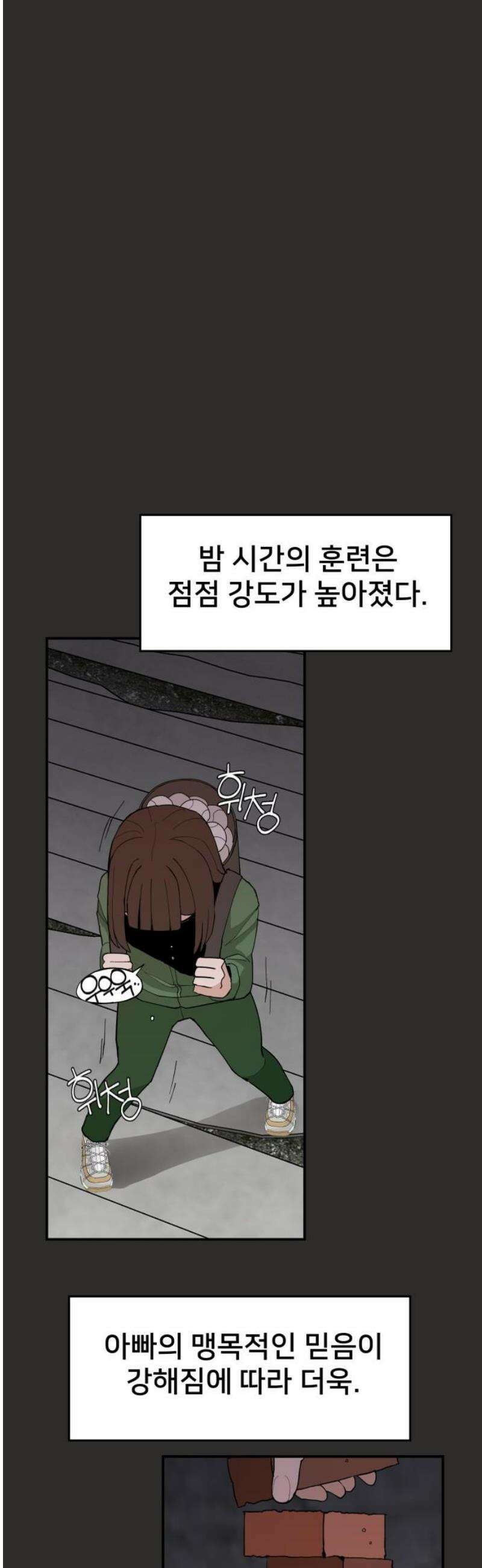 악녀교실 94화 36