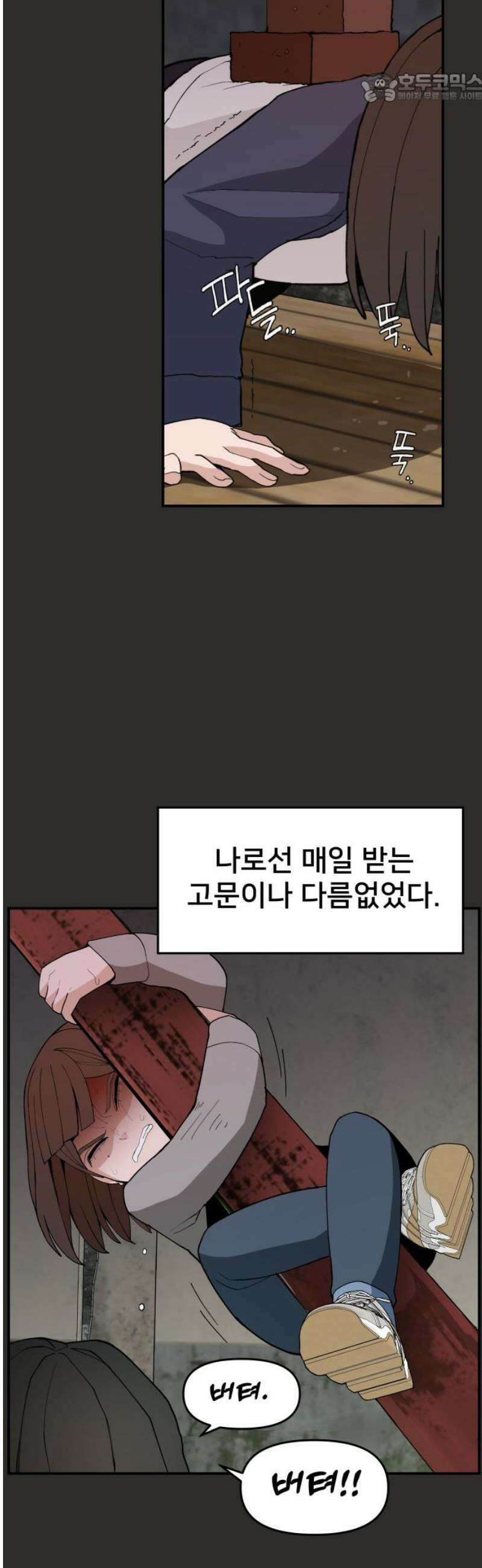 악녀교실 94화 37