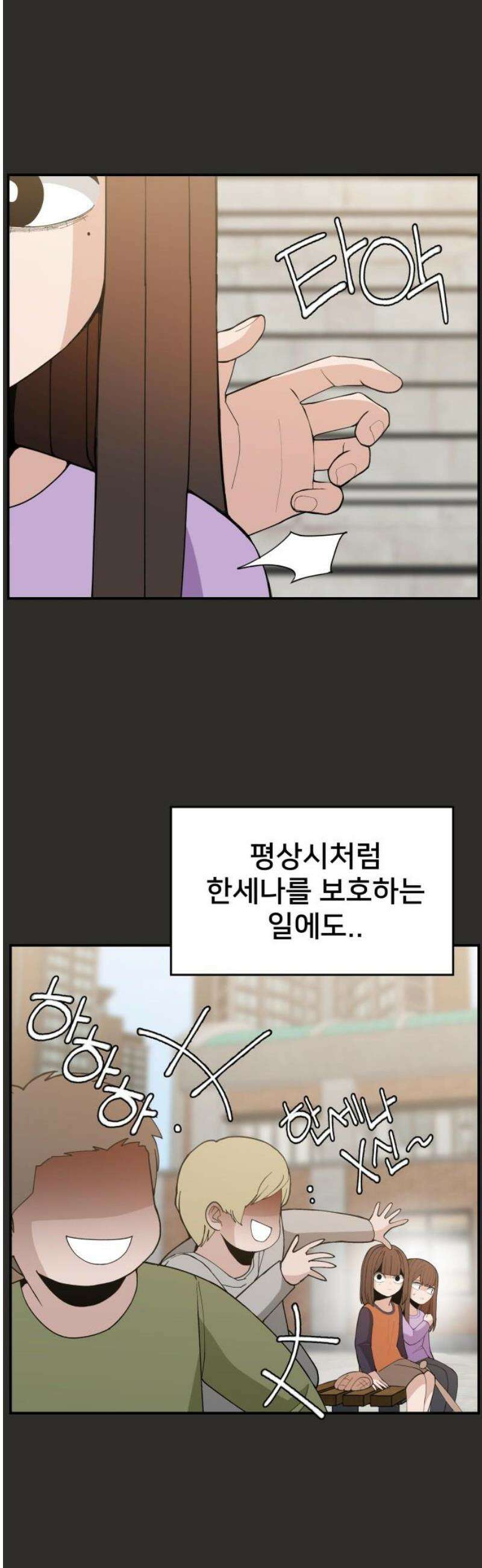 악녀교실 94화 40