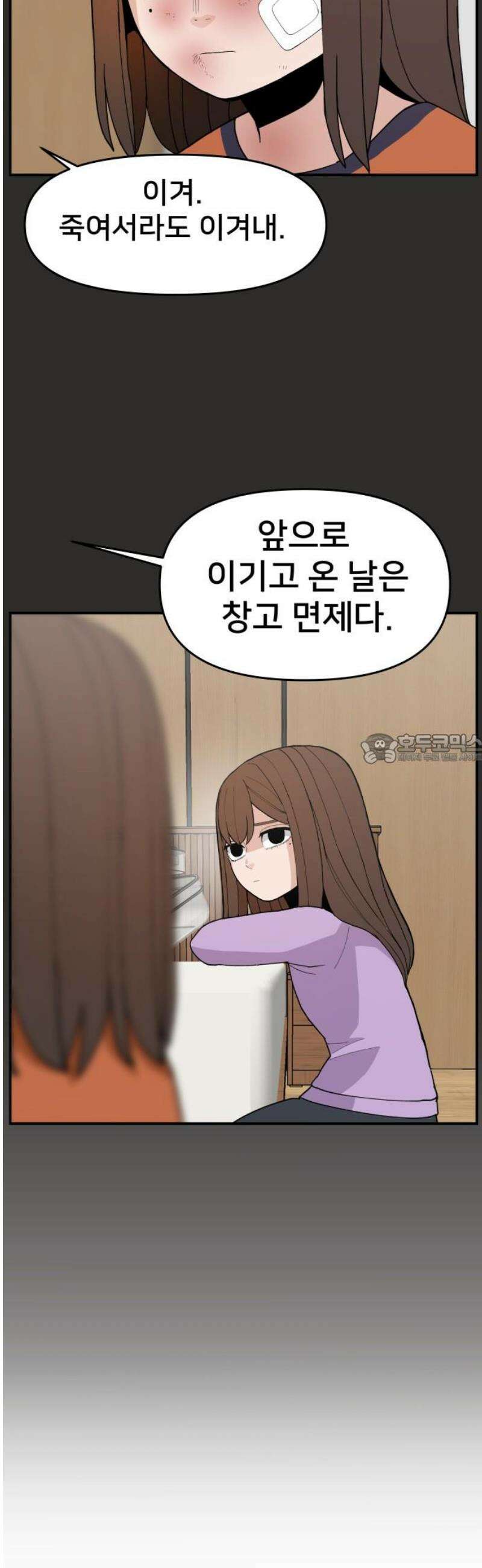 악녀교실 94화 43