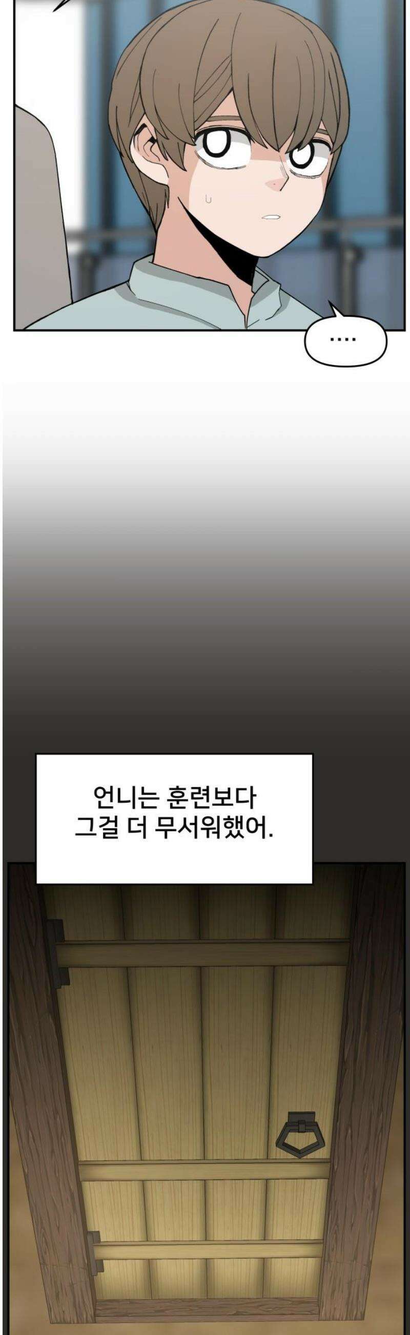 악녀교실 94화 46