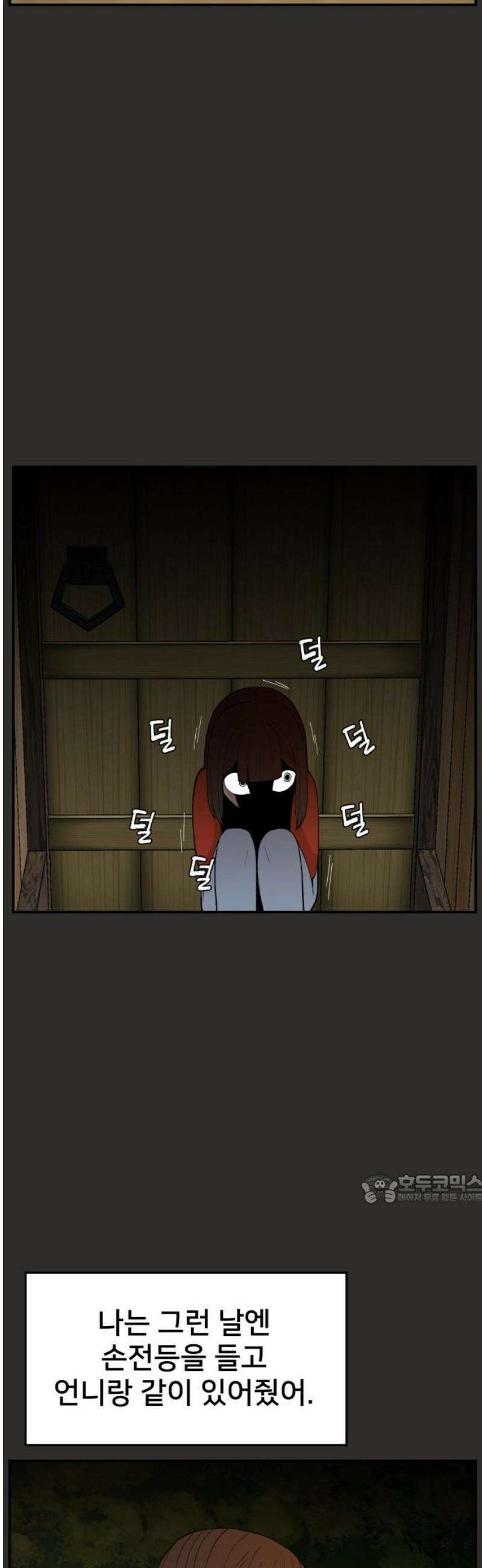 악녀교실 94화 47