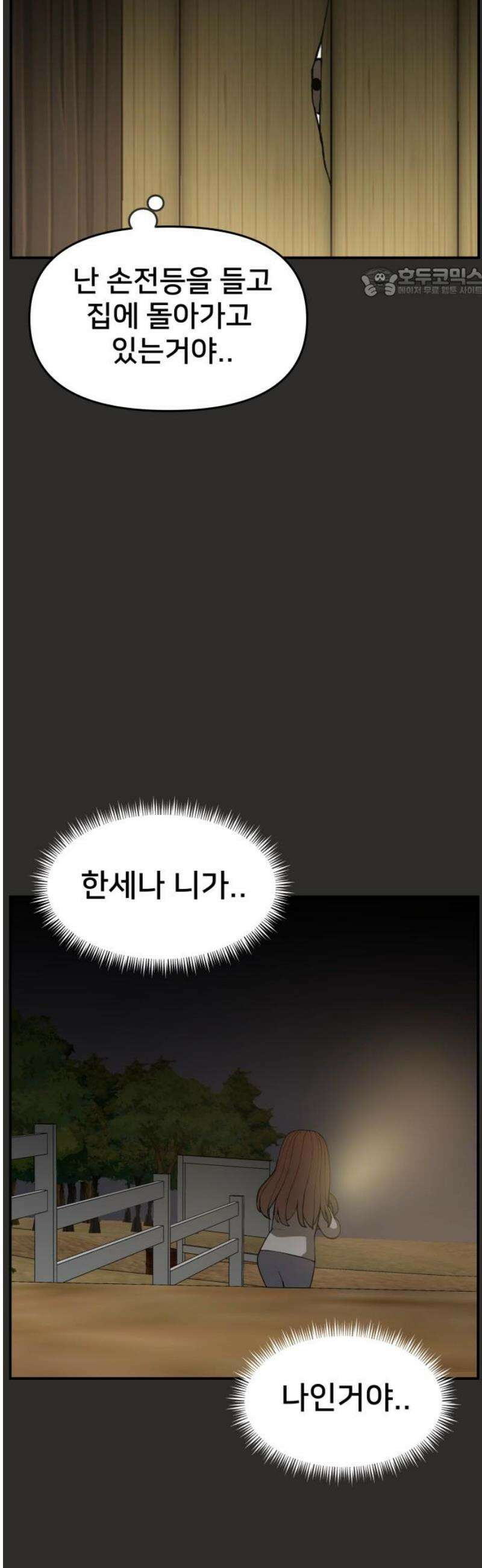 악녀교실 94화 54