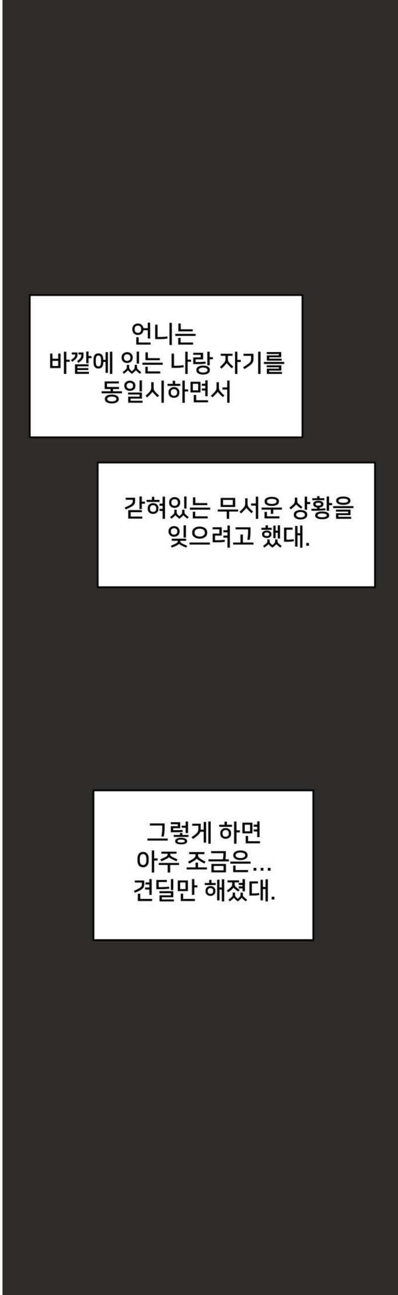 악녀교실 94화 55
