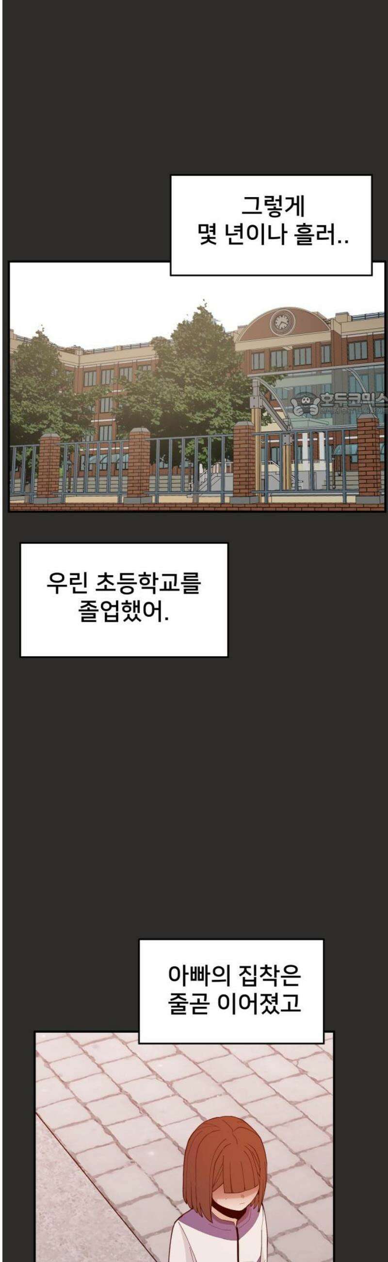 악녀교실 94화 56