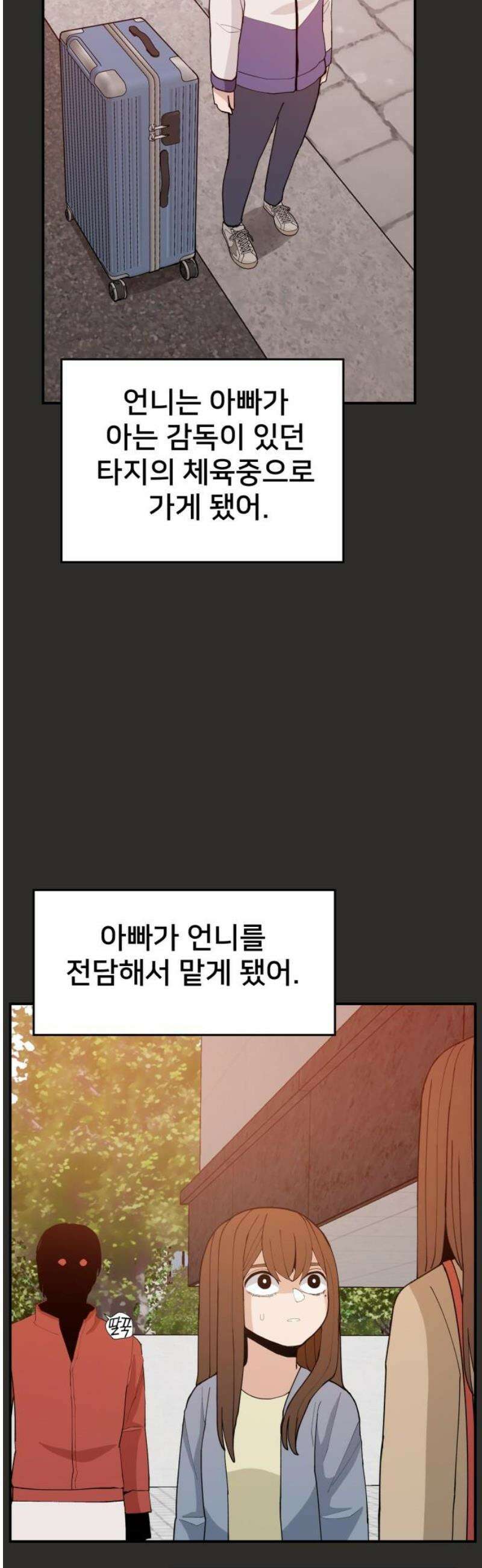 악녀교실 94화 57