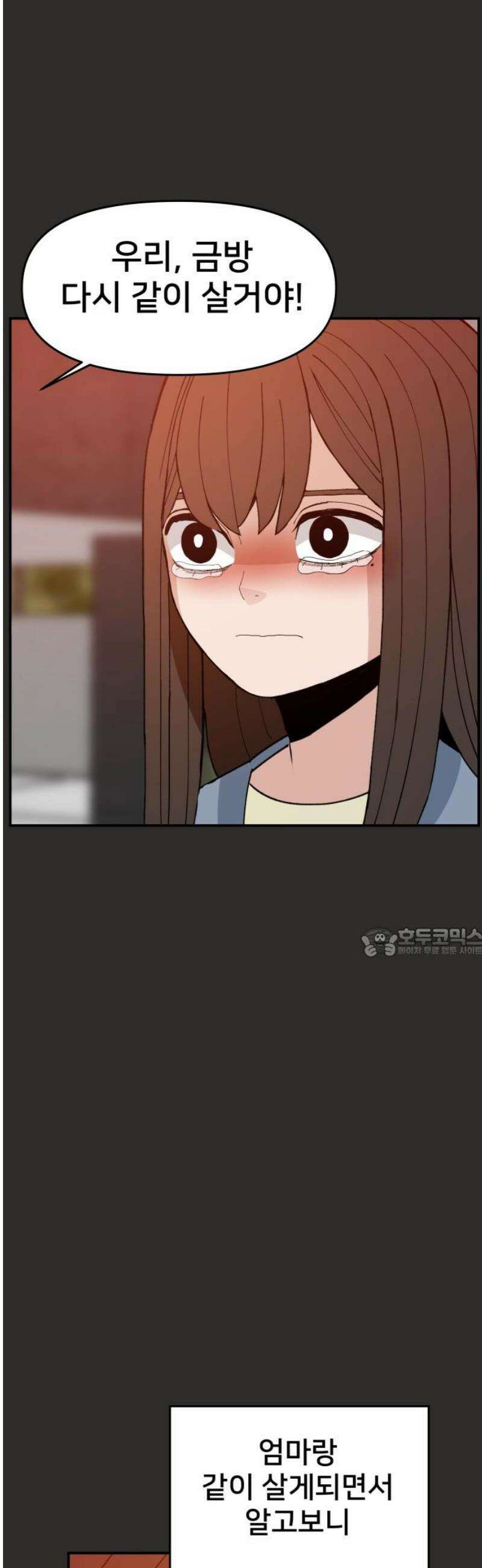 악녀교실 94화 60