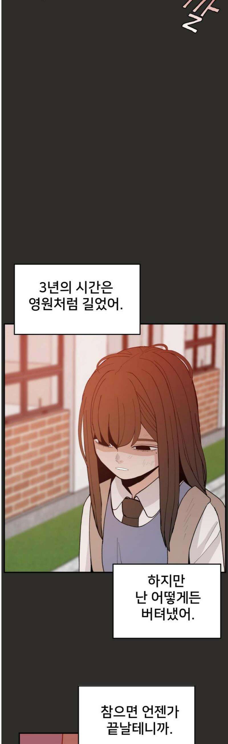 악녀교실 94화 63