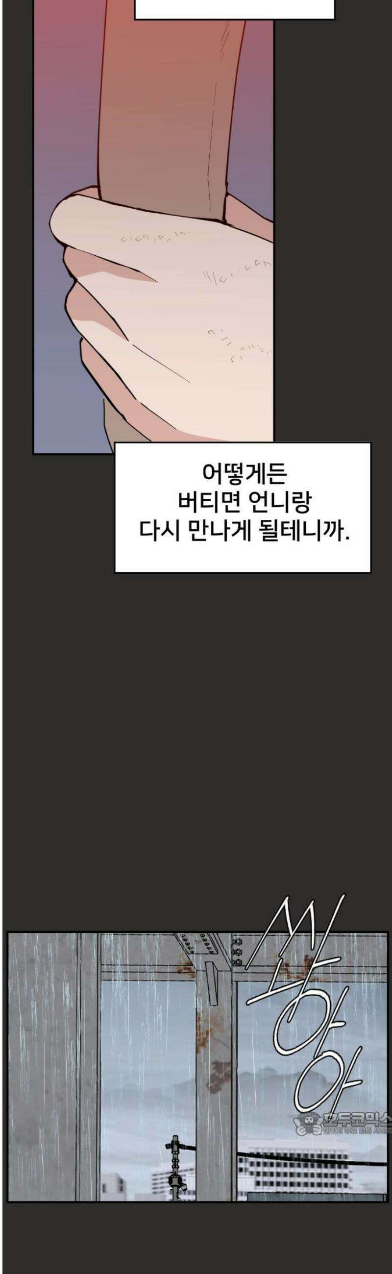 악녀교실 94화 64