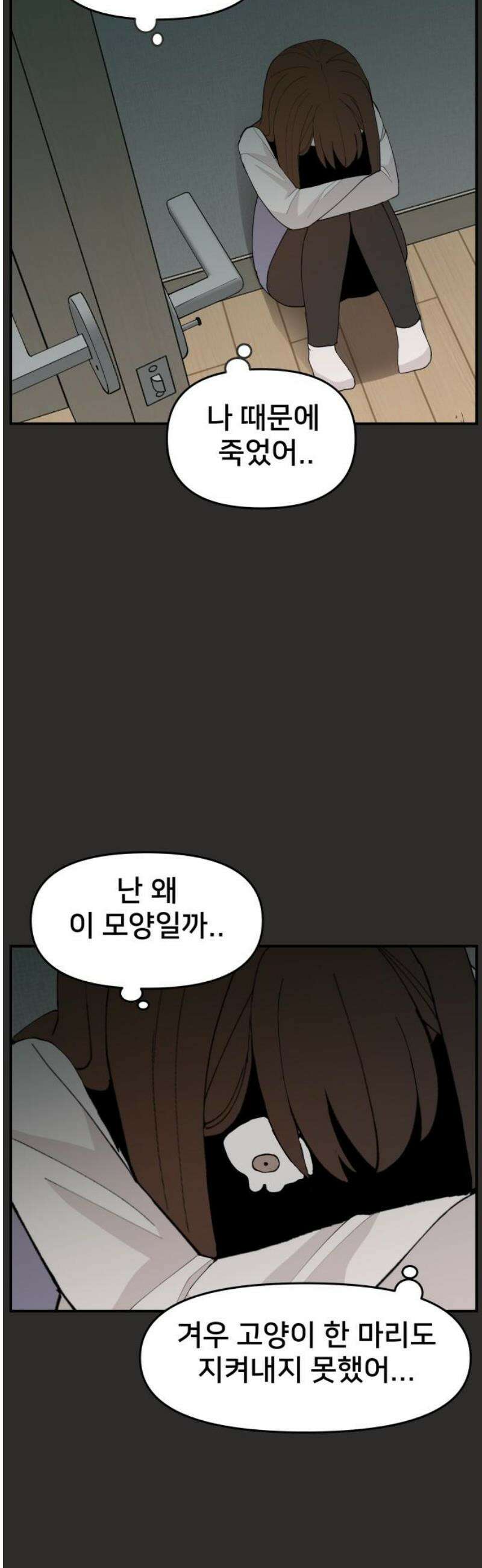 악녀교실 94화 66