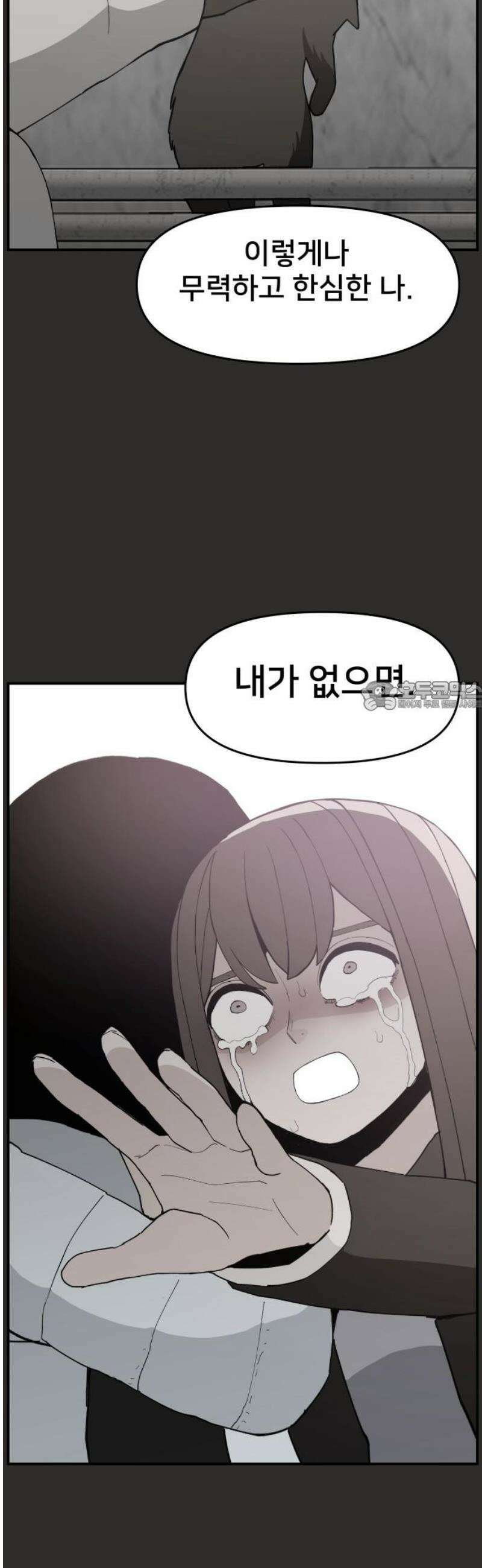 악녀교실 94화 73