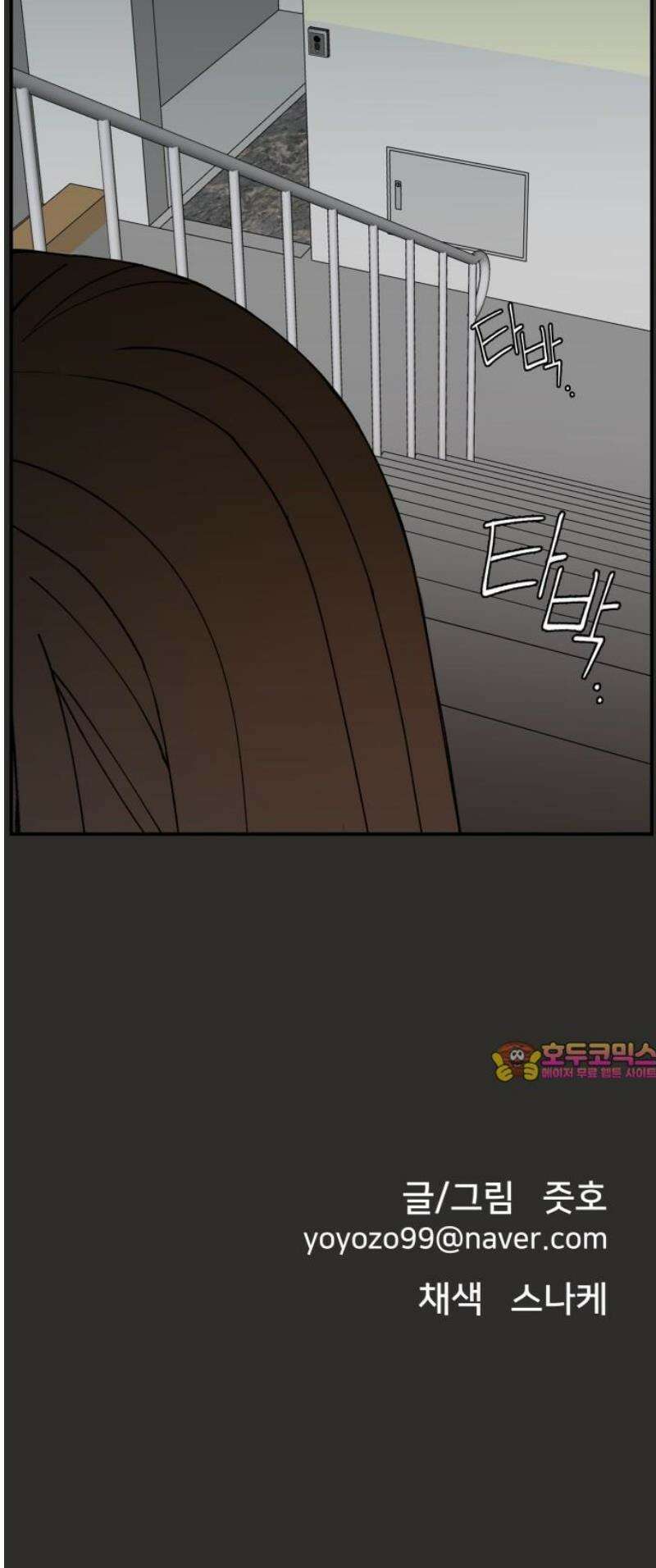 악녀교실 94화 75