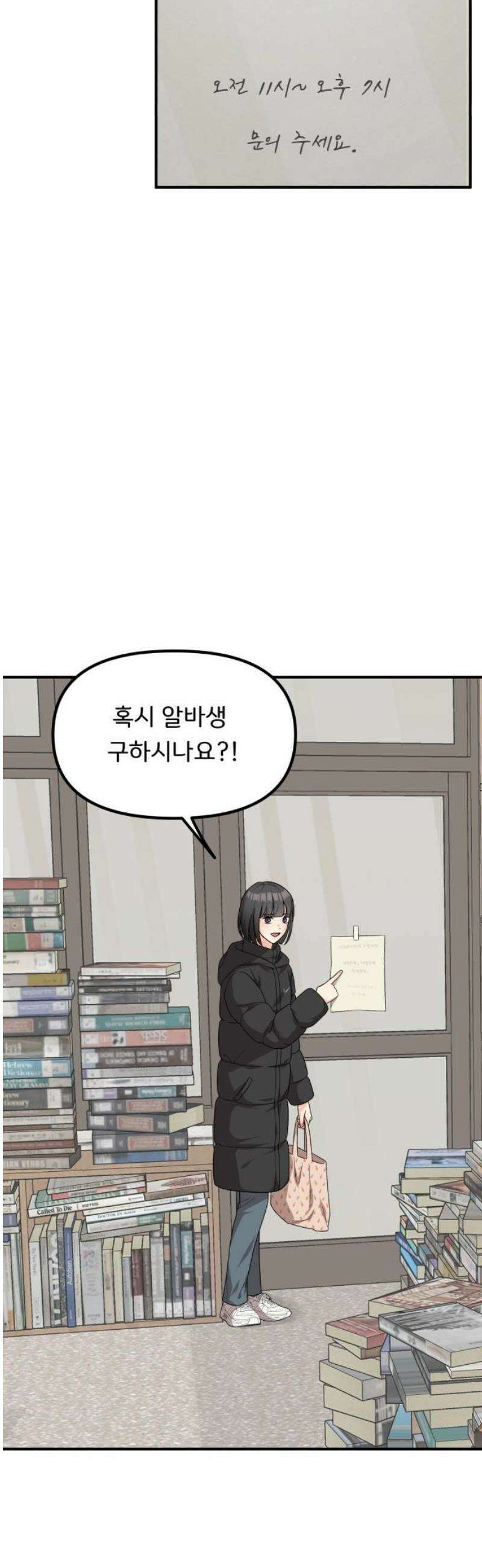 원하나 69화 8
