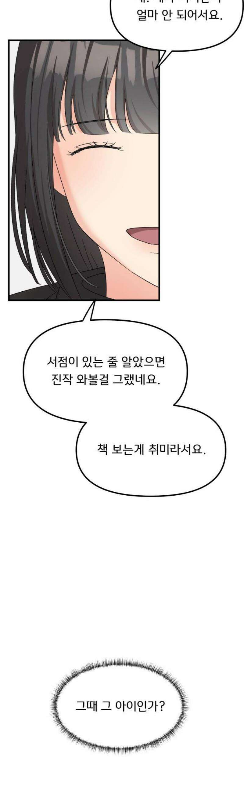 원하나 69화 10