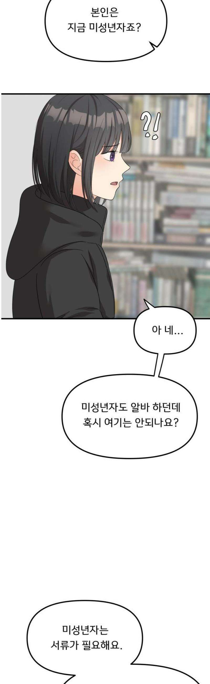 원하나 69화 12