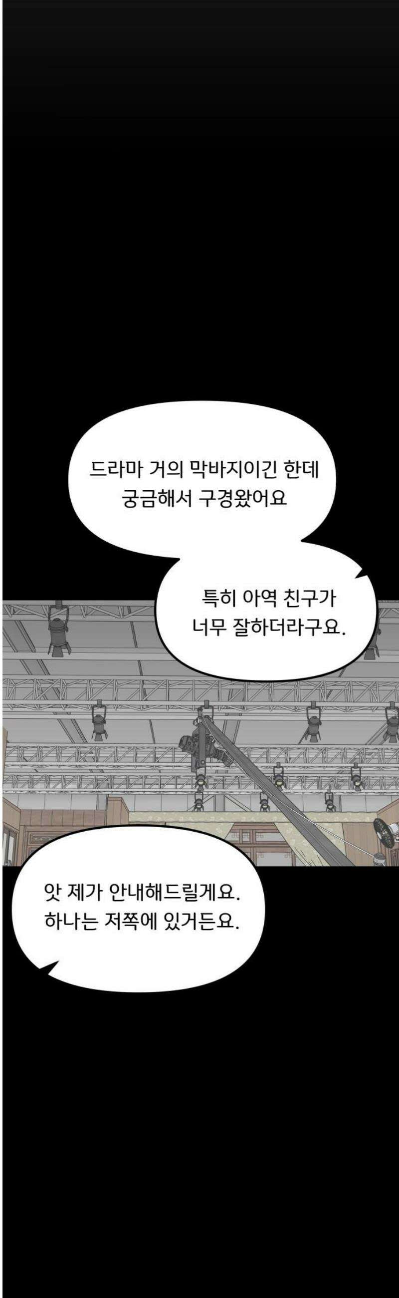 원하나 69화 18