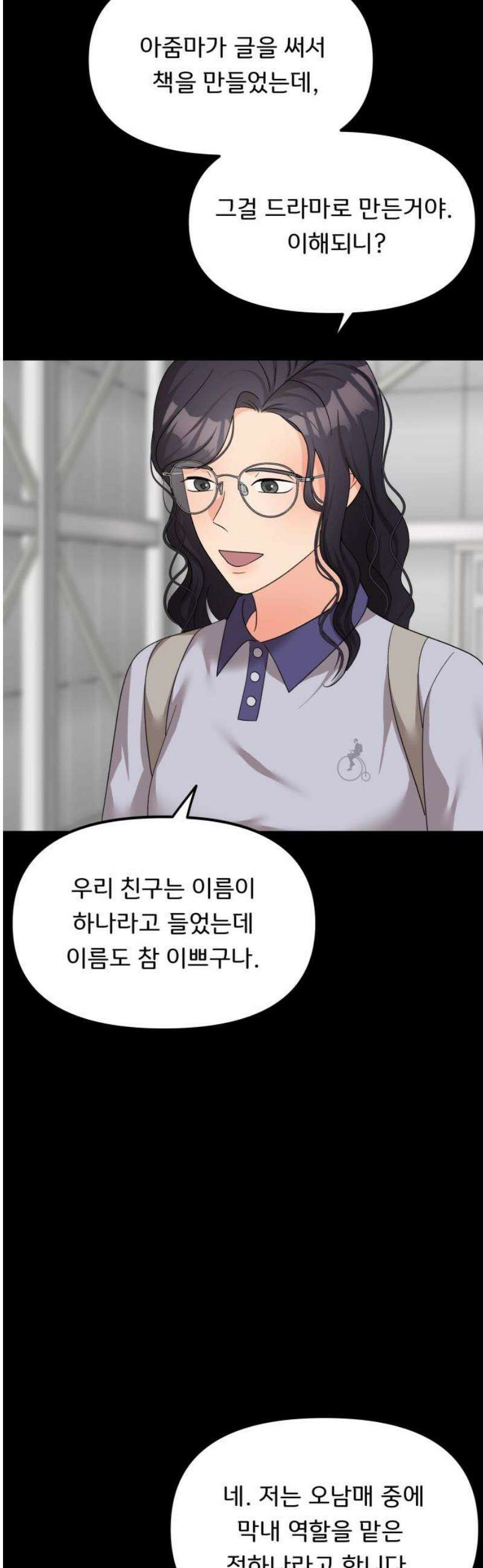원하나 69화 20