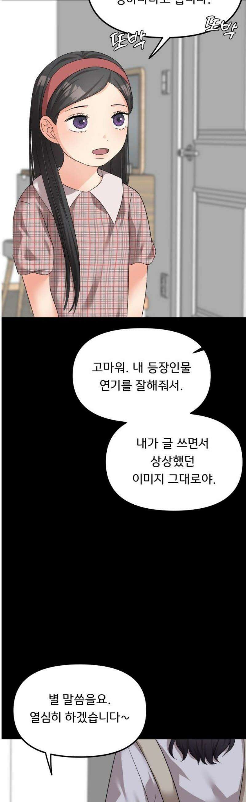 원하나 69화 21