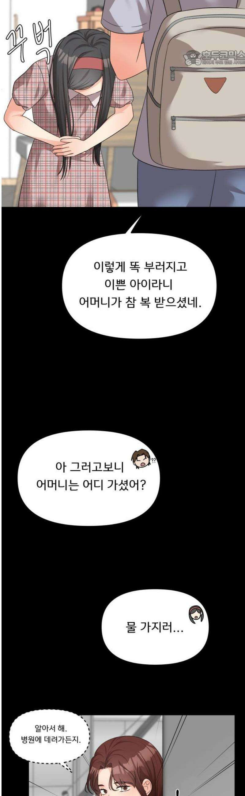 원하나 69화 22