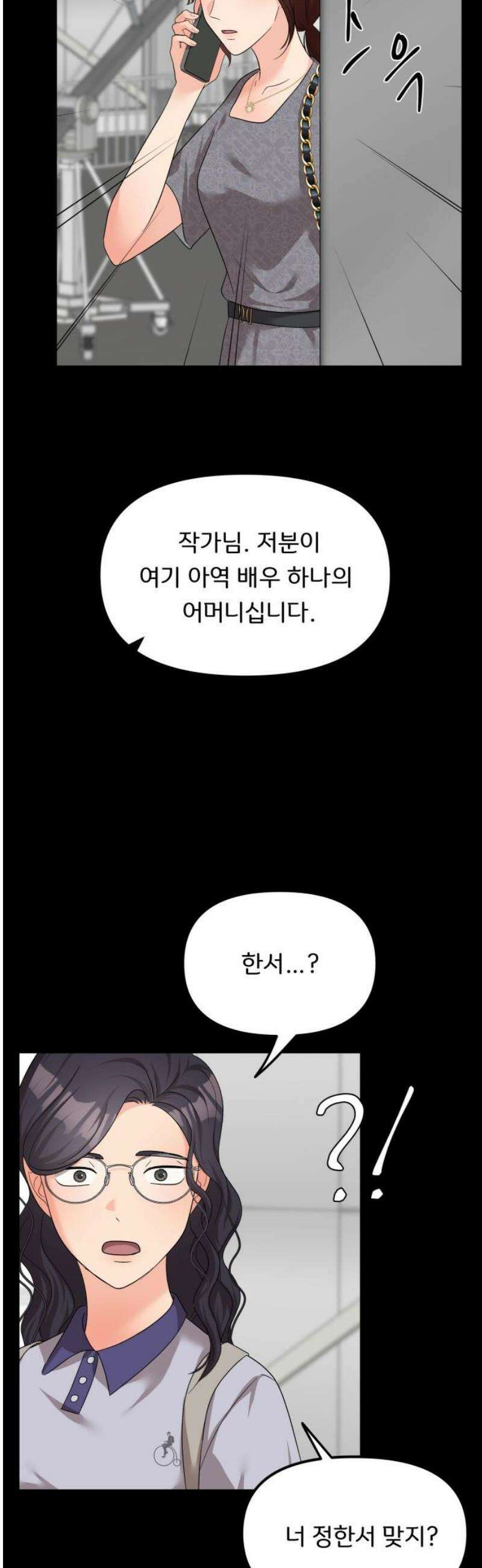 원하나 69화 23